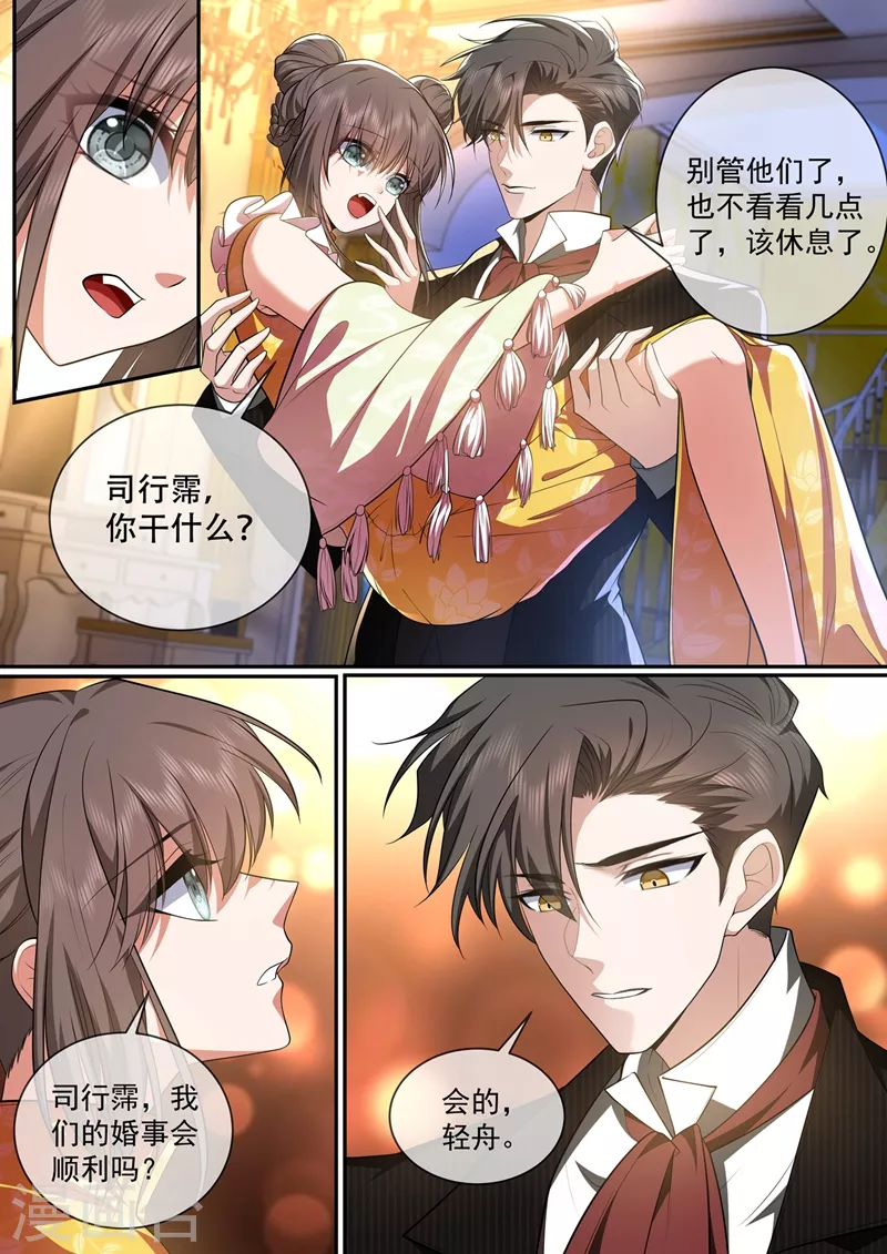 第433话 婚礼前的准备 第4页