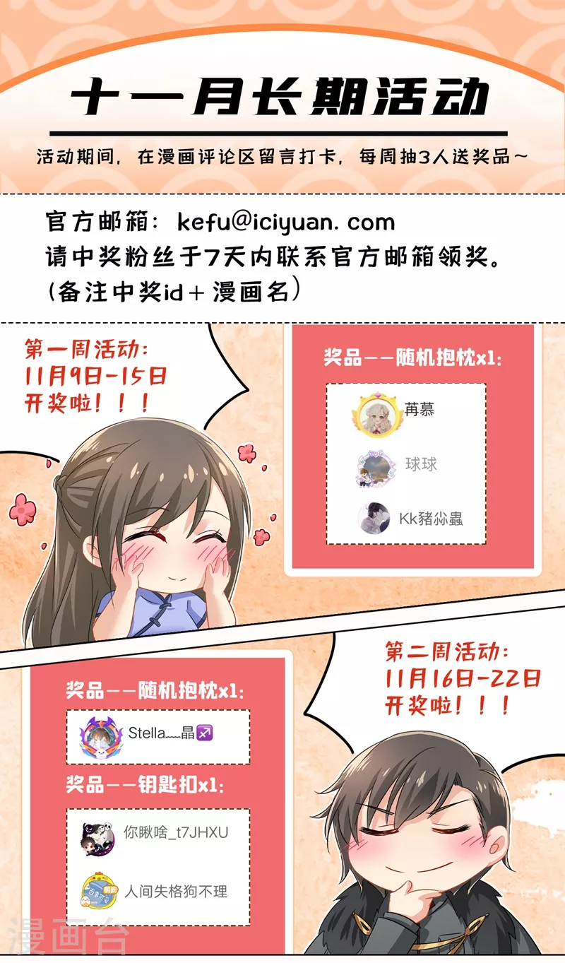 第433话 婚礼前的准备 第9页