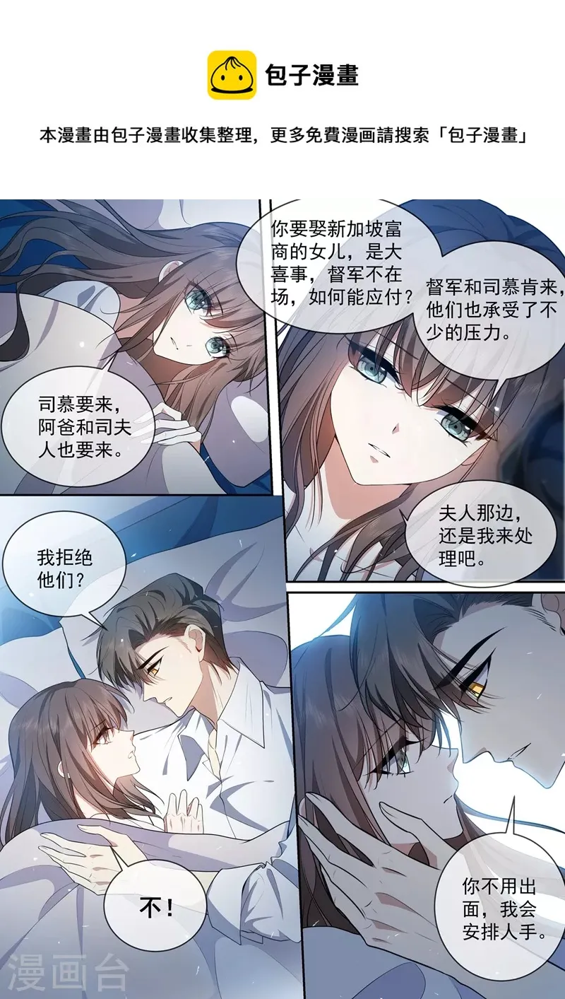 第434话 颜小姐倾国倾城 第1页