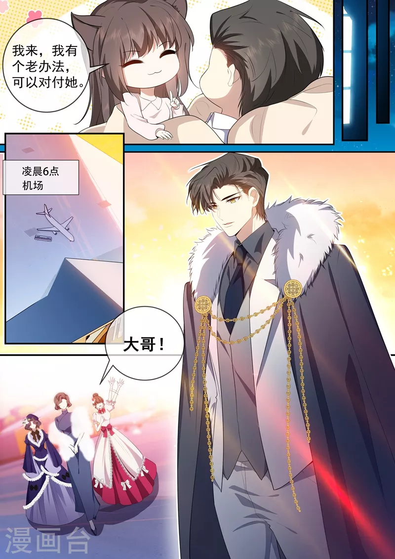 第434话 颜小姐倾国倾城 第2页