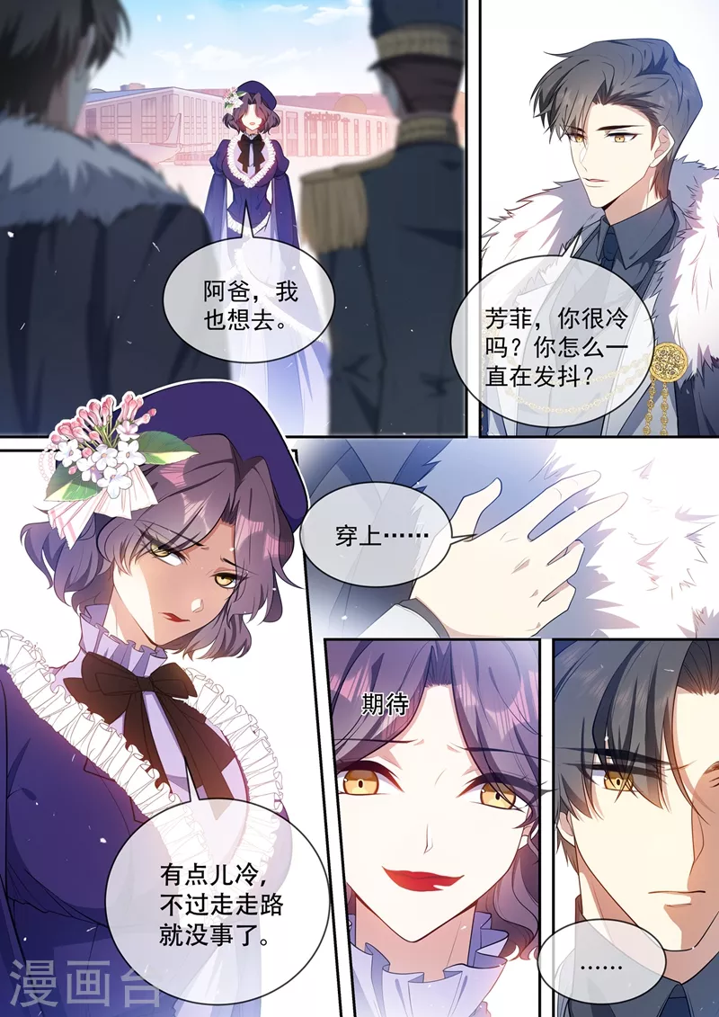 第434话 颜小姐倾国倾城 第4页