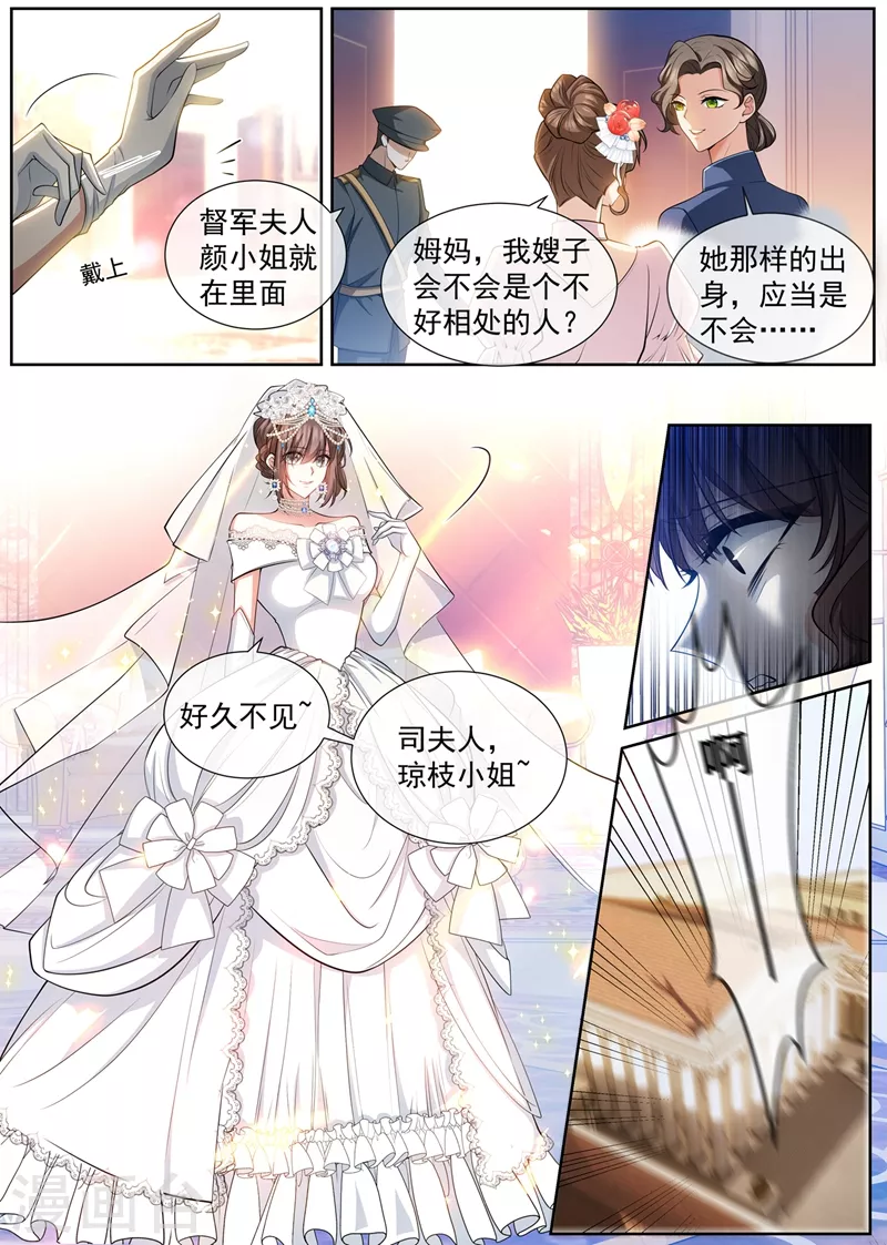 第434话 颜小姐倾国倾城 第8页