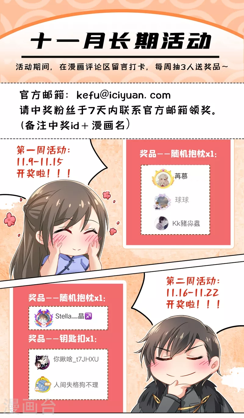 第434话 颜小姐倾国倾城 第9页