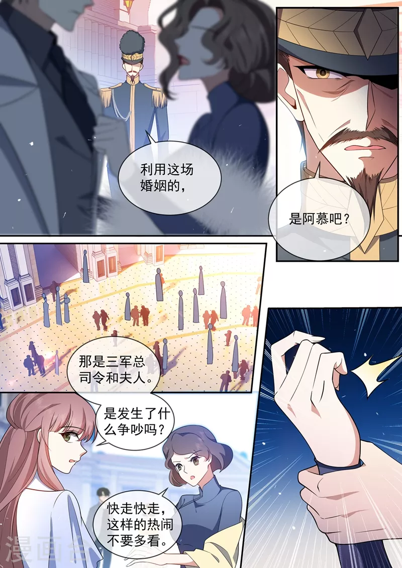 第435话 婆媳见面 第7页