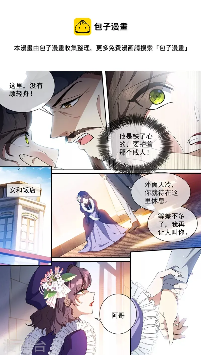 第436话 吉时已到 第1页