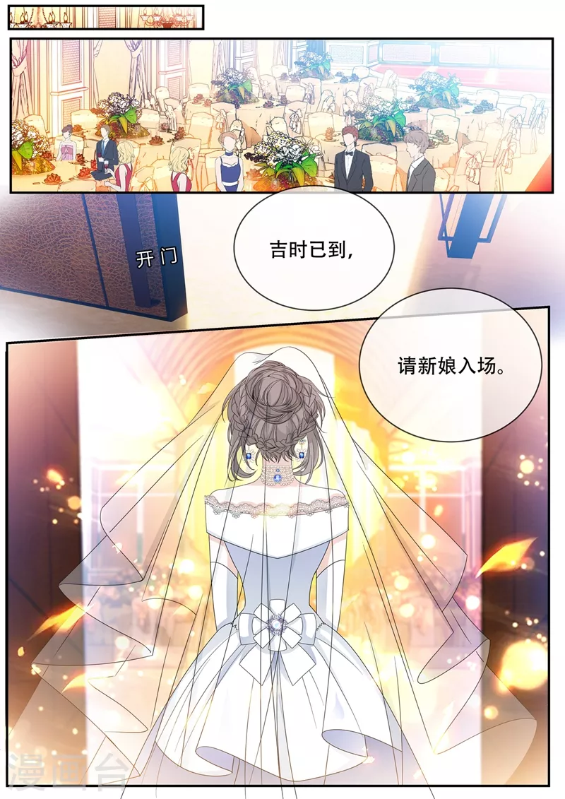第436话 吉时已到 第6页