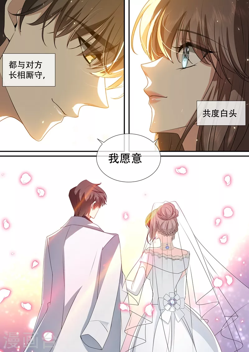 第437话 新婚之夜 第2页