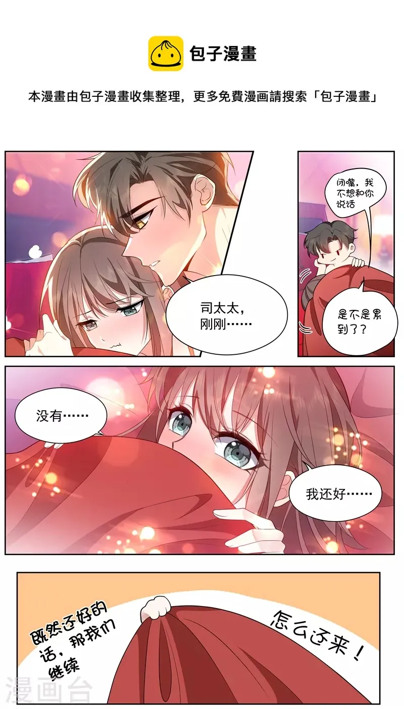 第438话 你简直是个色胚 第1页