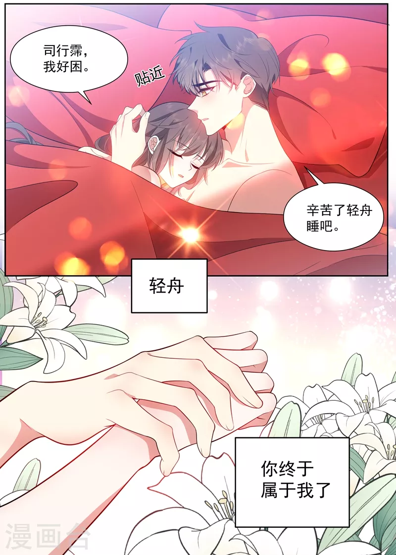 第438话 你简直是个色胚 第3页