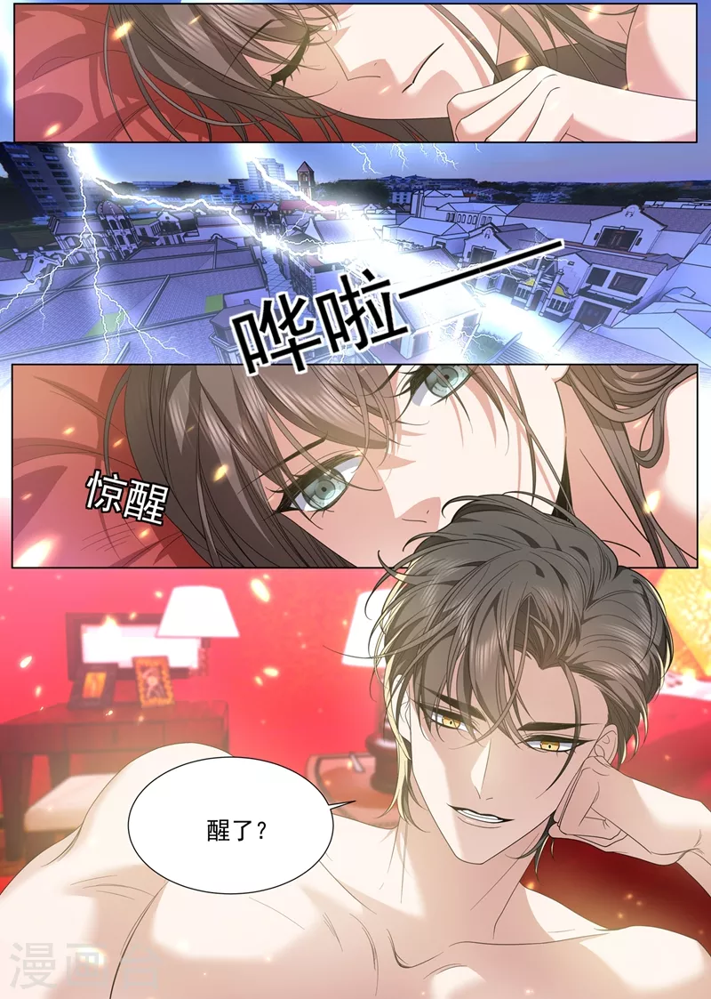 第438话 你简直是个色胚 第4页