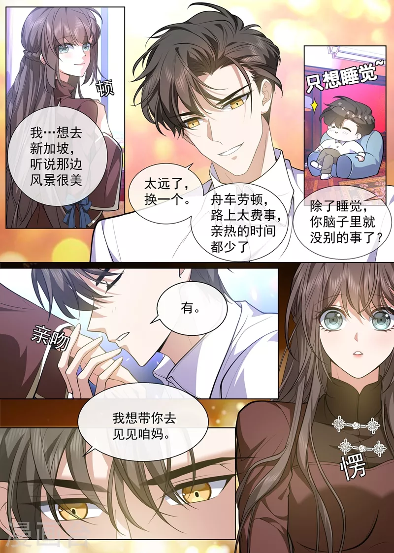 第439话 老宅的梅花树下 第3页