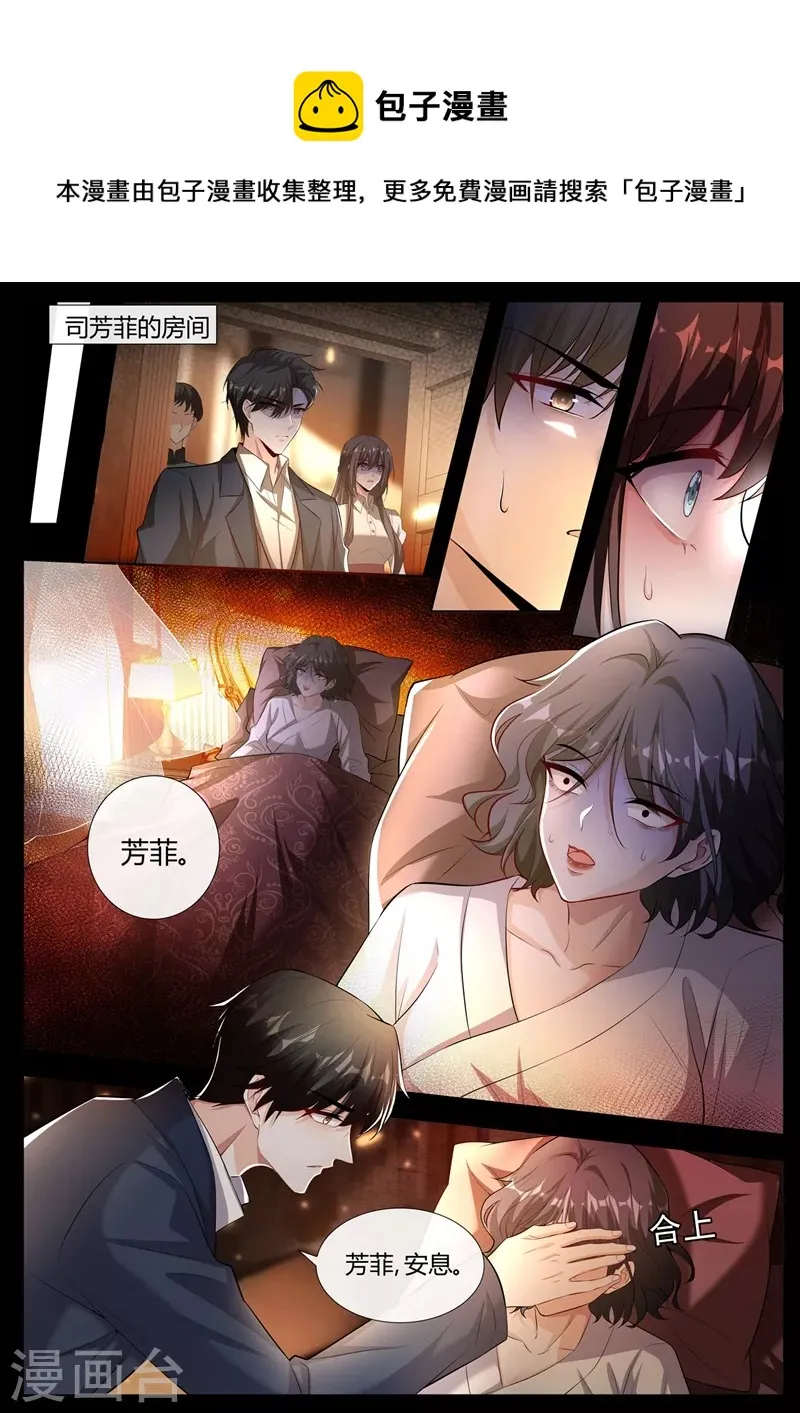 第441话 凶手是谁？ 第1页