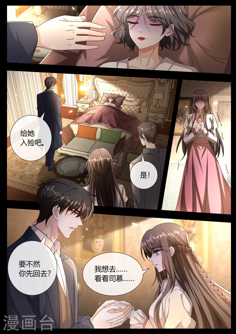 第441话 凶手是谁？ 第2页