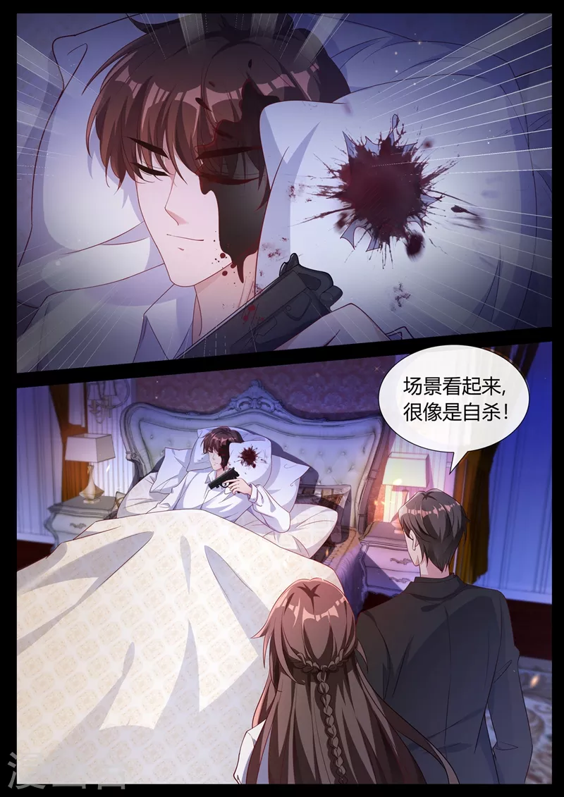 第441话 凶手是谁？ 第4页
