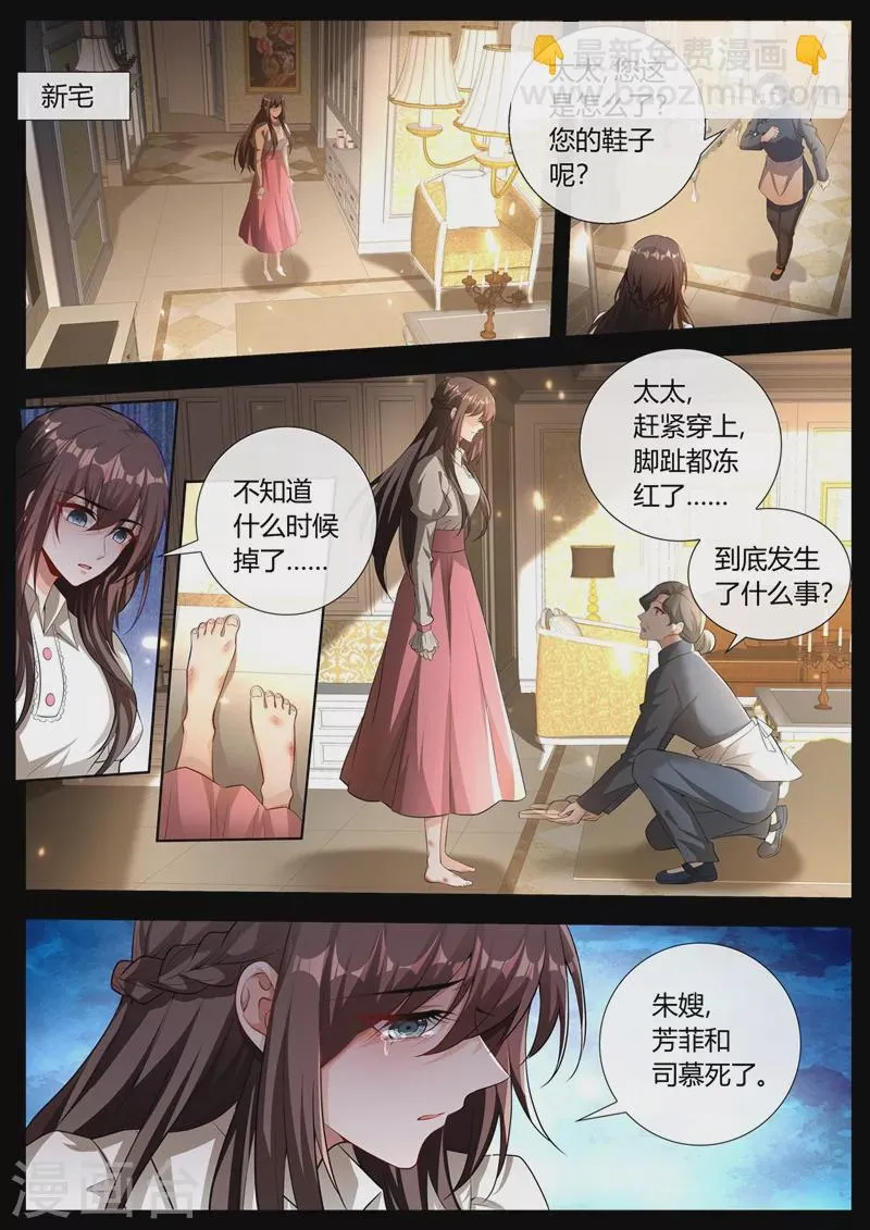 第441话 凶手是谁？ 第8页