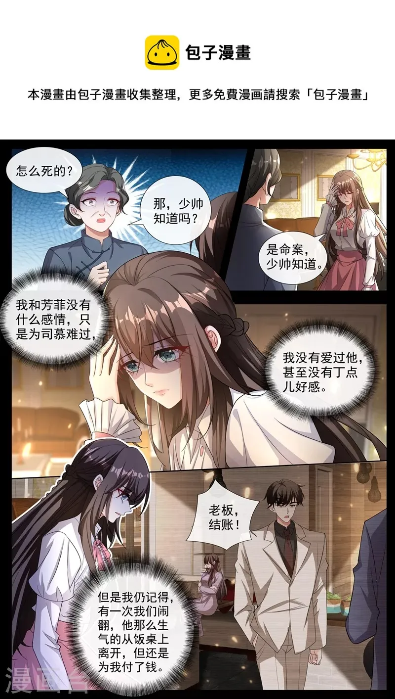 第442话 自杀还是他杀 第1页