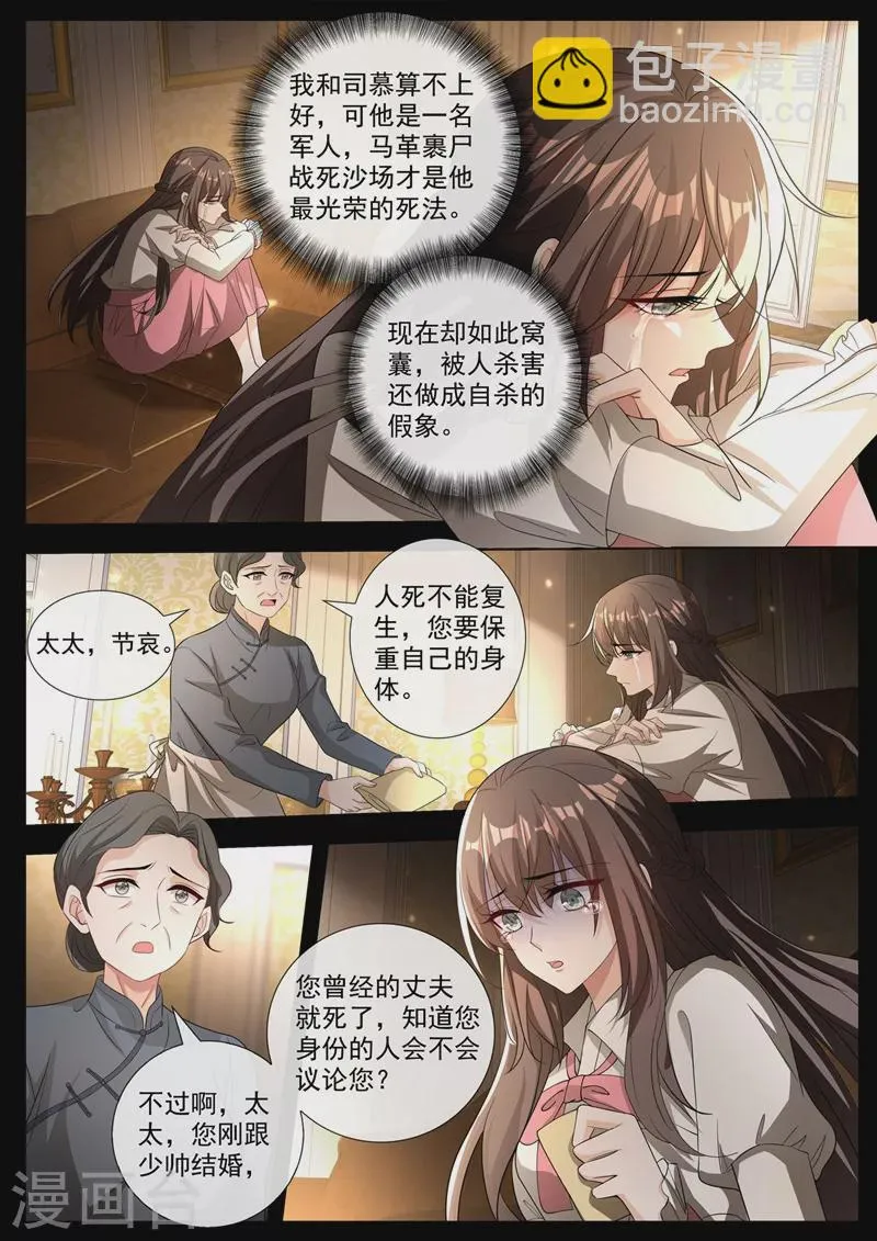 第442话 自杀还是他杀 第2页