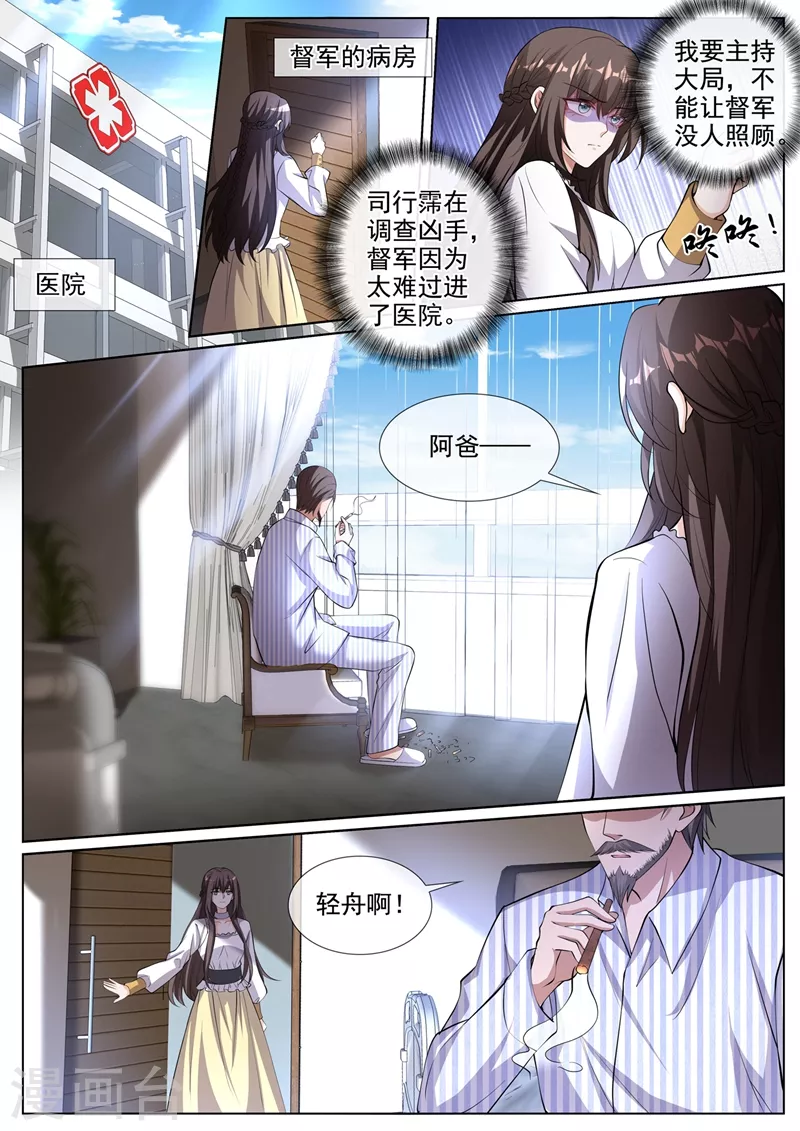 第442话 自杀还是他杀 第5页