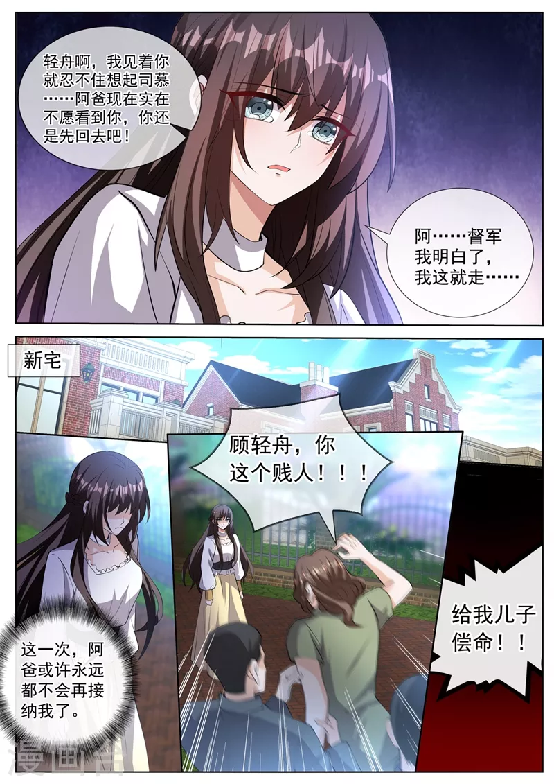 第442话 自杀还是他杀 第7页