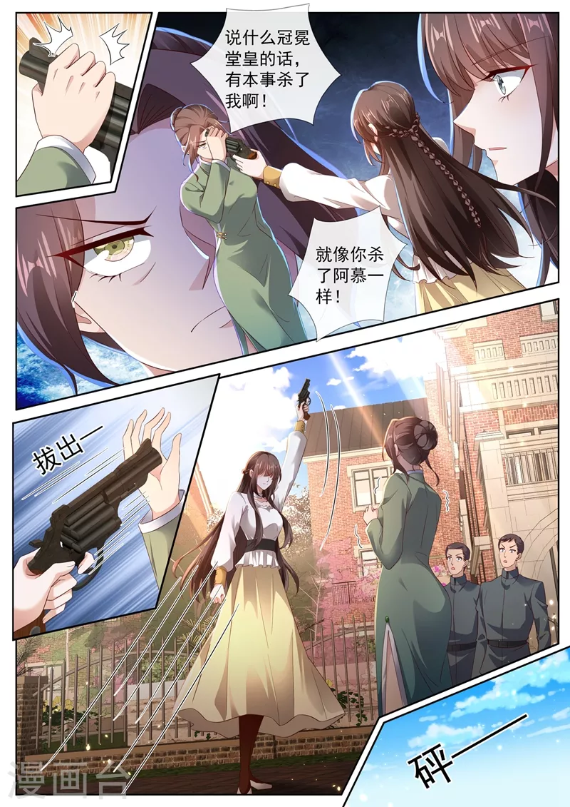 第443话 你竟然敢开枪？！ 第2页