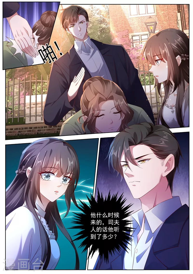 第443话 你竟然敢开枪？！ 第6页