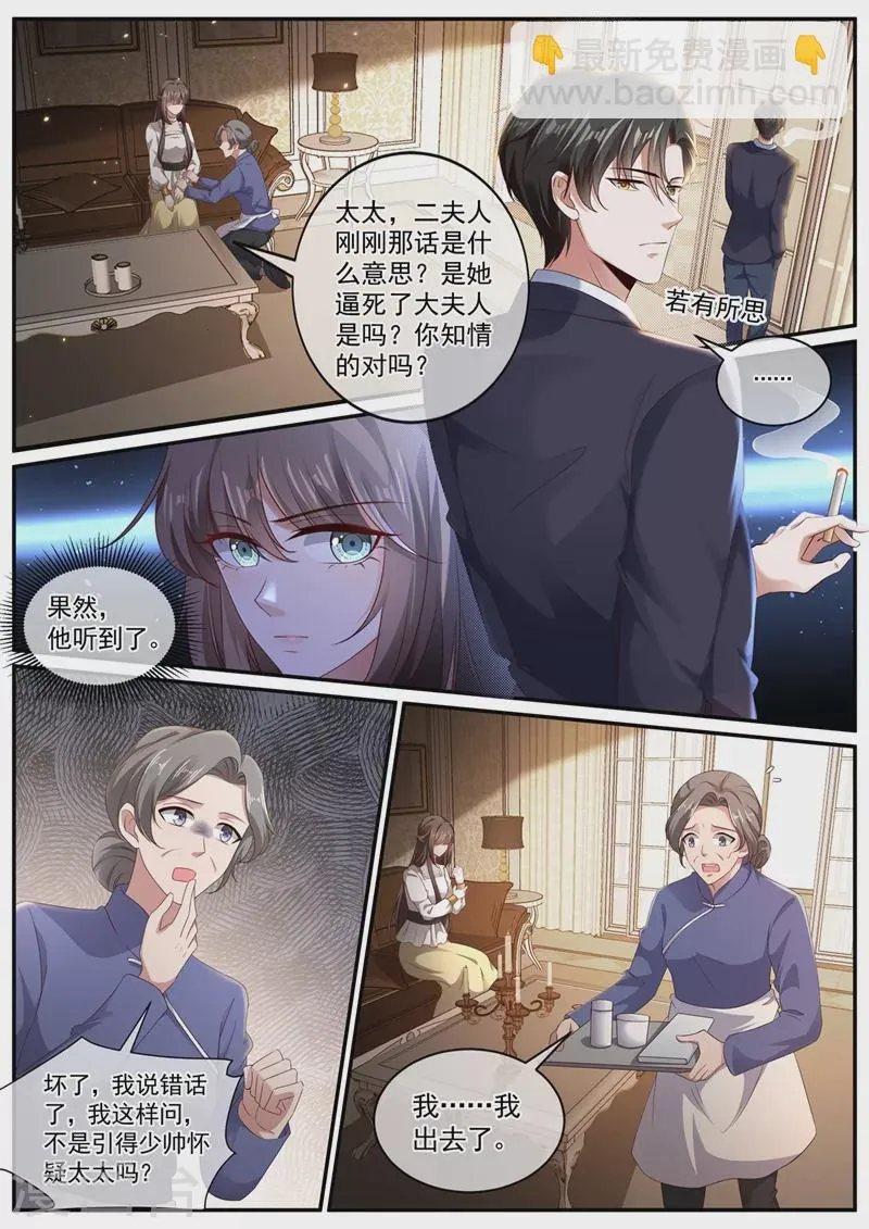 第443话 你竟然敢开枪？！ 第8页