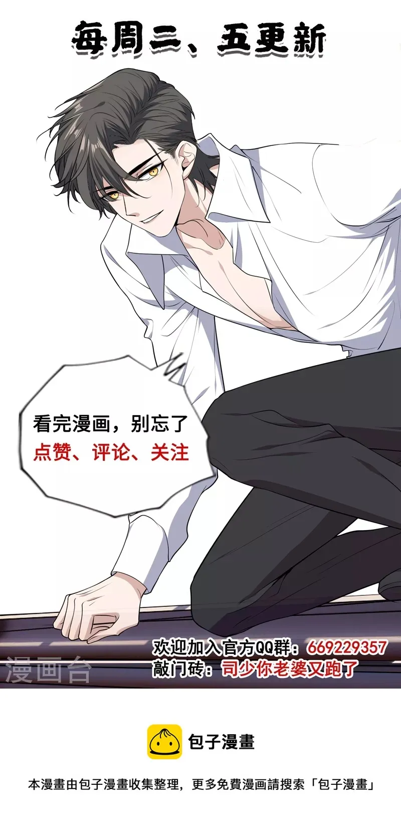 第443话 你竟然敢开枪？！ 第9页