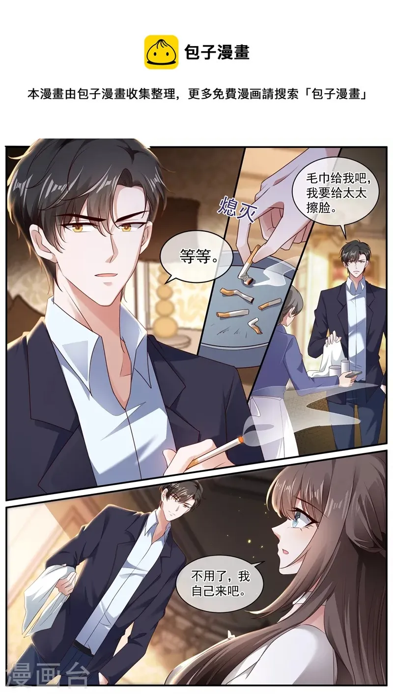 第444话 他在怀疑我 第1页