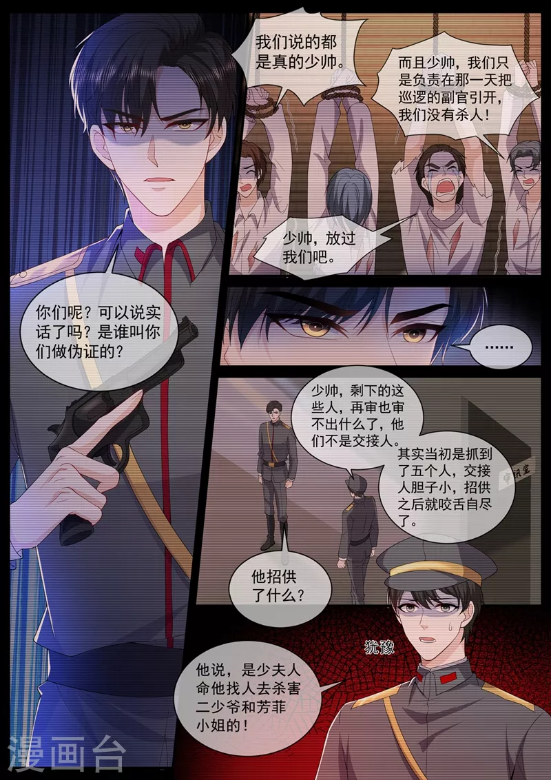 第445话 难道真的是轻舟？ 第2页