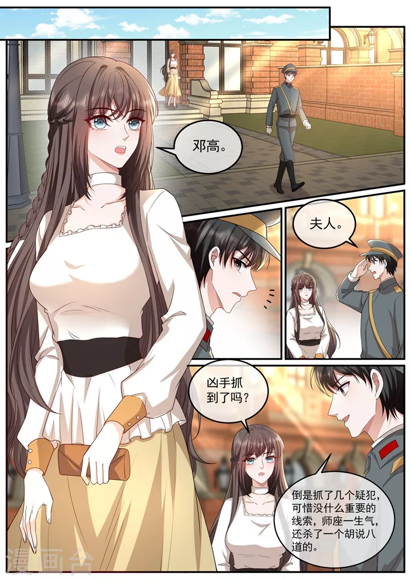 第445话 难道真的是轻舟？ 第4页