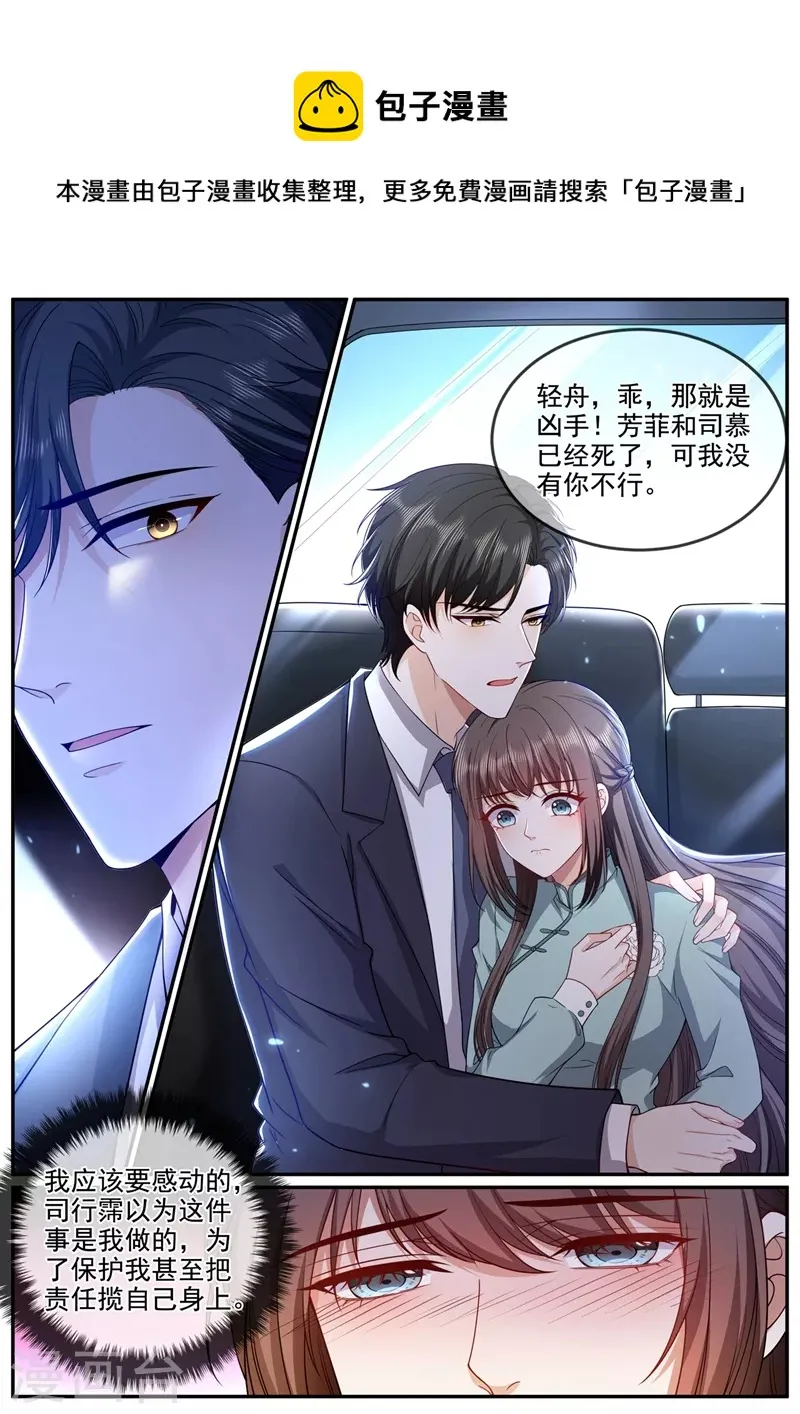 第446话 也许分开会更好 第1页