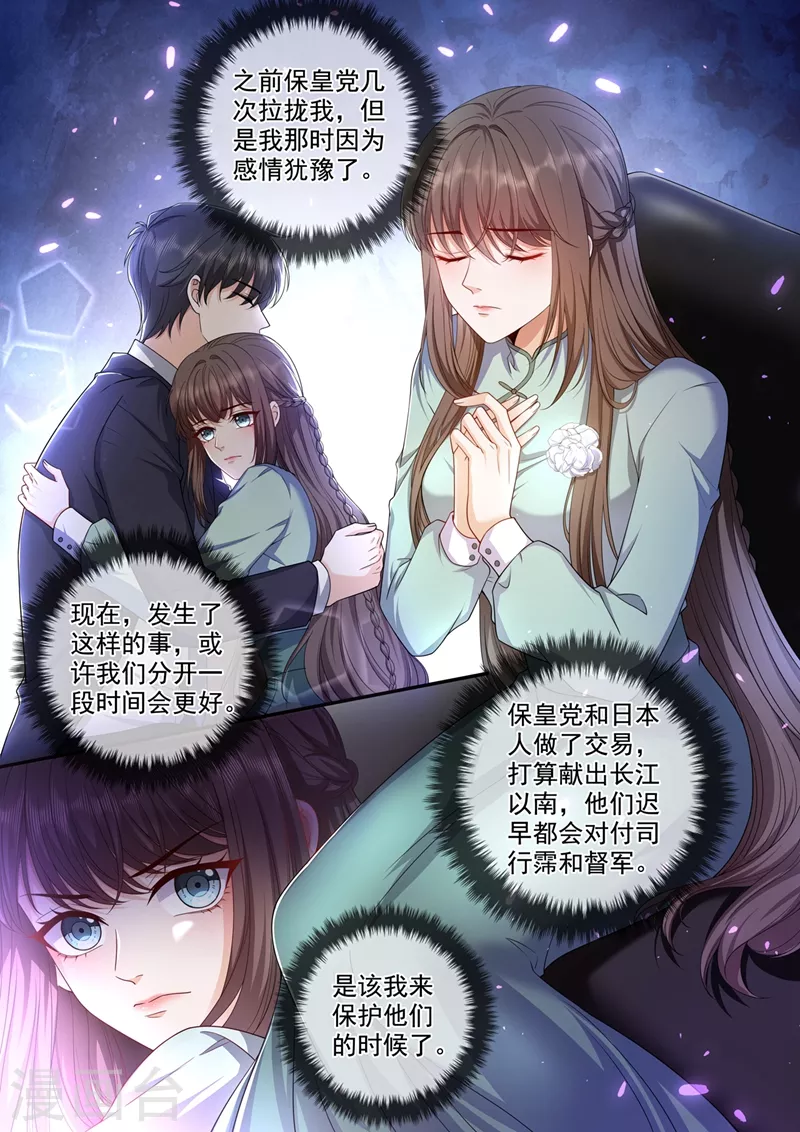 第446话 也许分开会更好 第2页