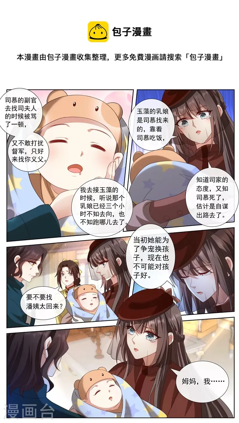 第447话 你要离开两年？！ 第1页