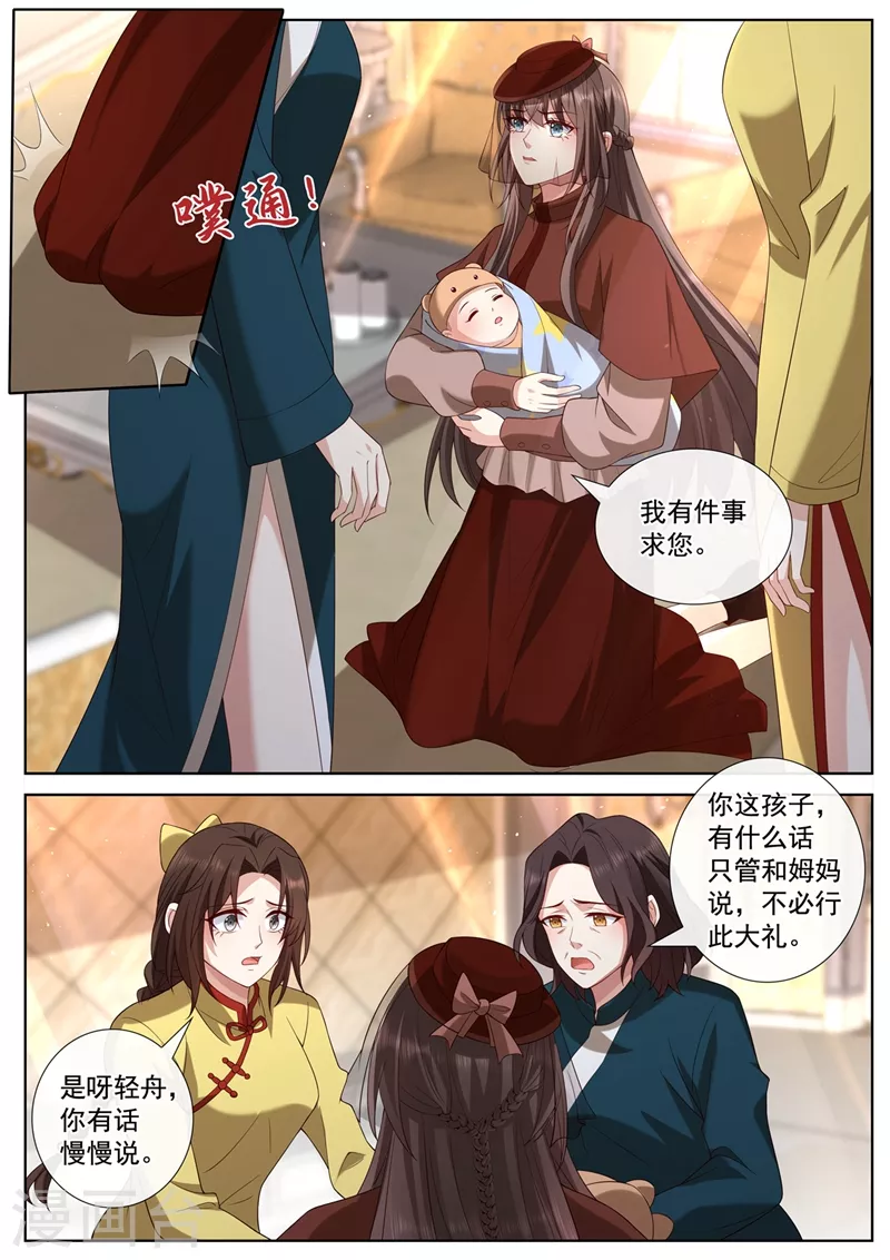 第447话 你要离开两年？！ 第2页