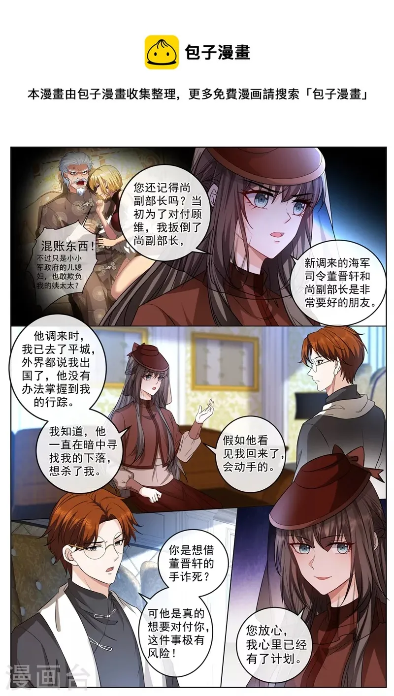 第448话 临行前的准备 第1页