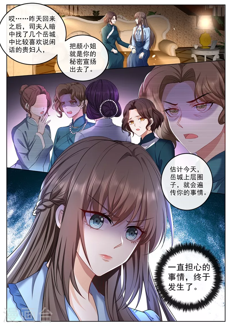 第448话 临行前的准备 第4页
