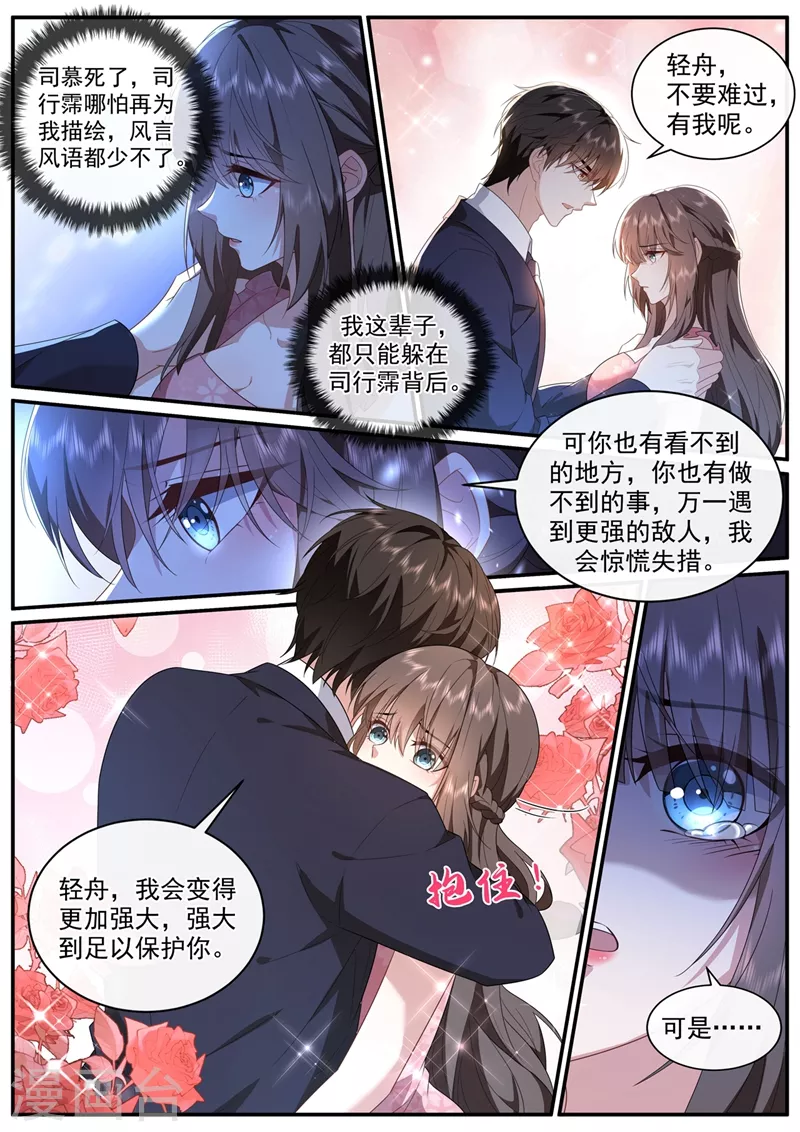 第449话 我想出去散散心 第2页