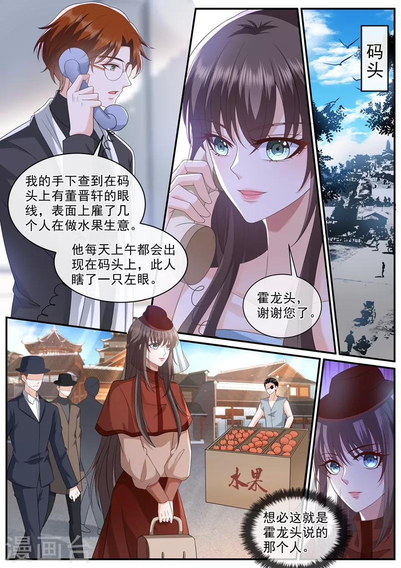 第449话 我想出去散散心 第7页