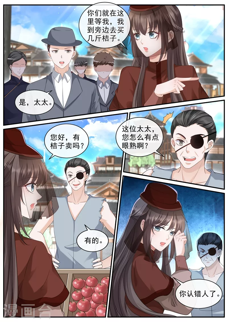 第449话 我想出去散散心 第8页