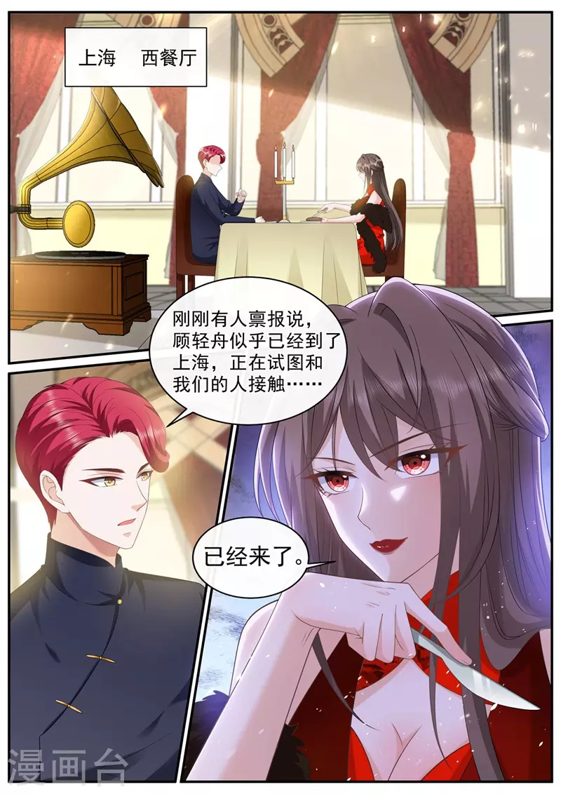 第450话 你居然敢打我？！ 第2页