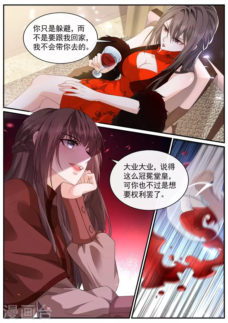 第450话 你居然敢打我？！ 第5页