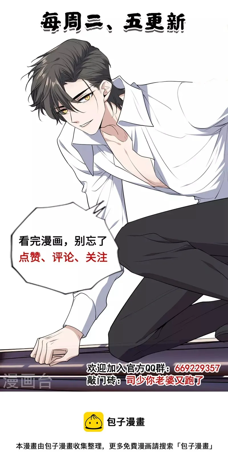 第450话 你居然敢打我？！ 第9页