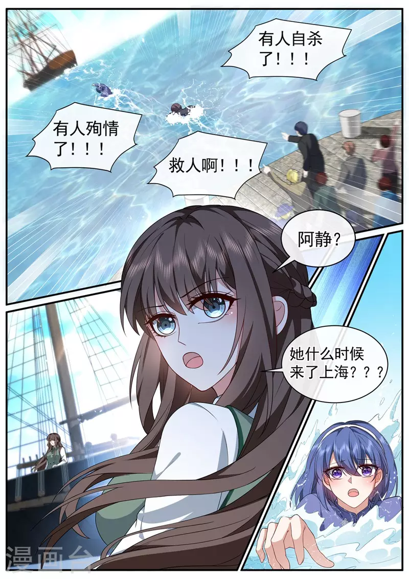 第451话 明早出发！ 第6页