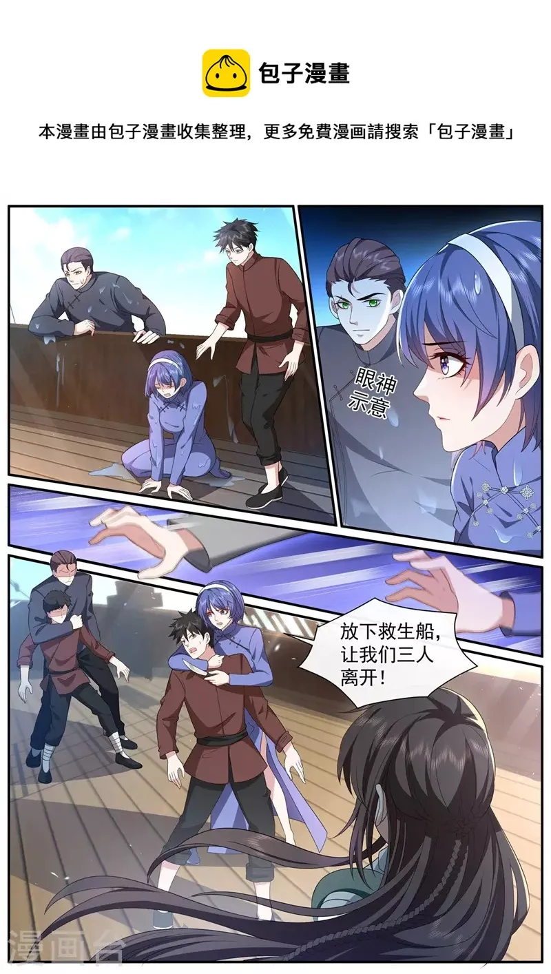 第452话 诈死脱身 第1页