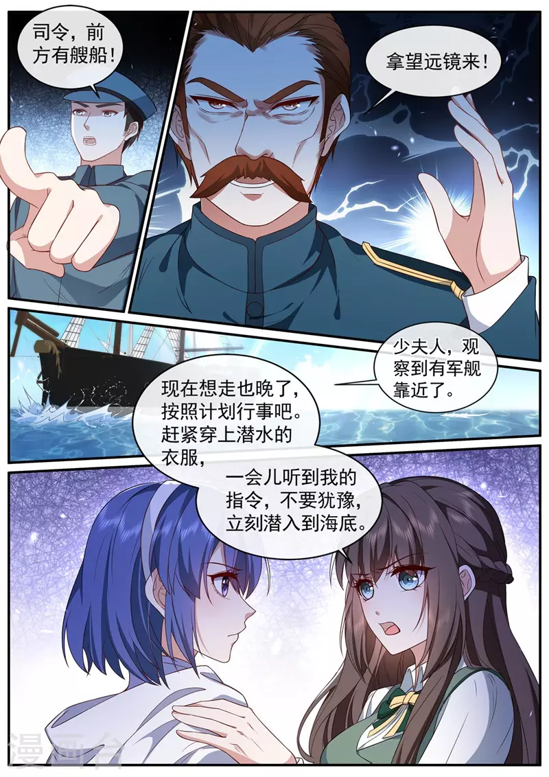 第452话 诈死脱身 第7页