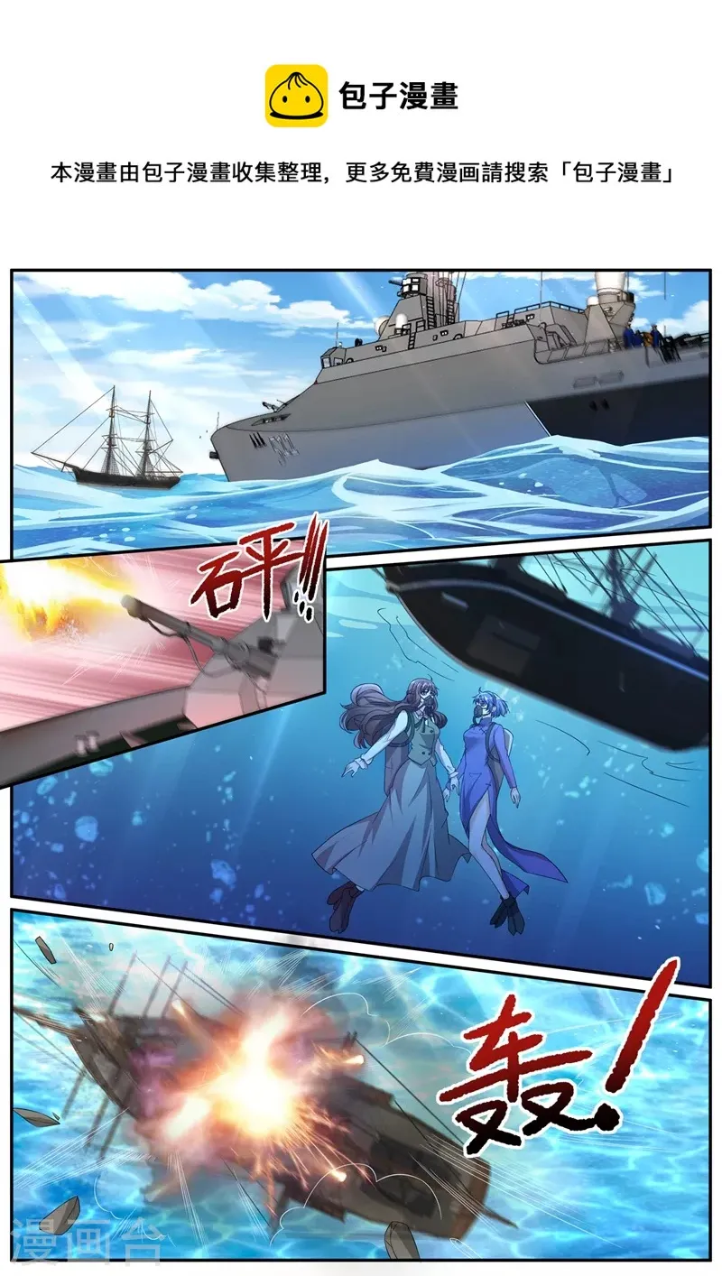 第453话 少帅，夫人不见了 第1页