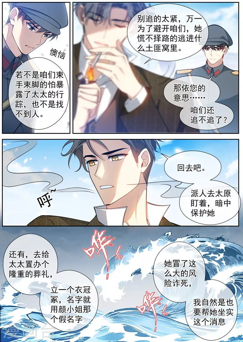 第454话 办个葬礼吧 第2页