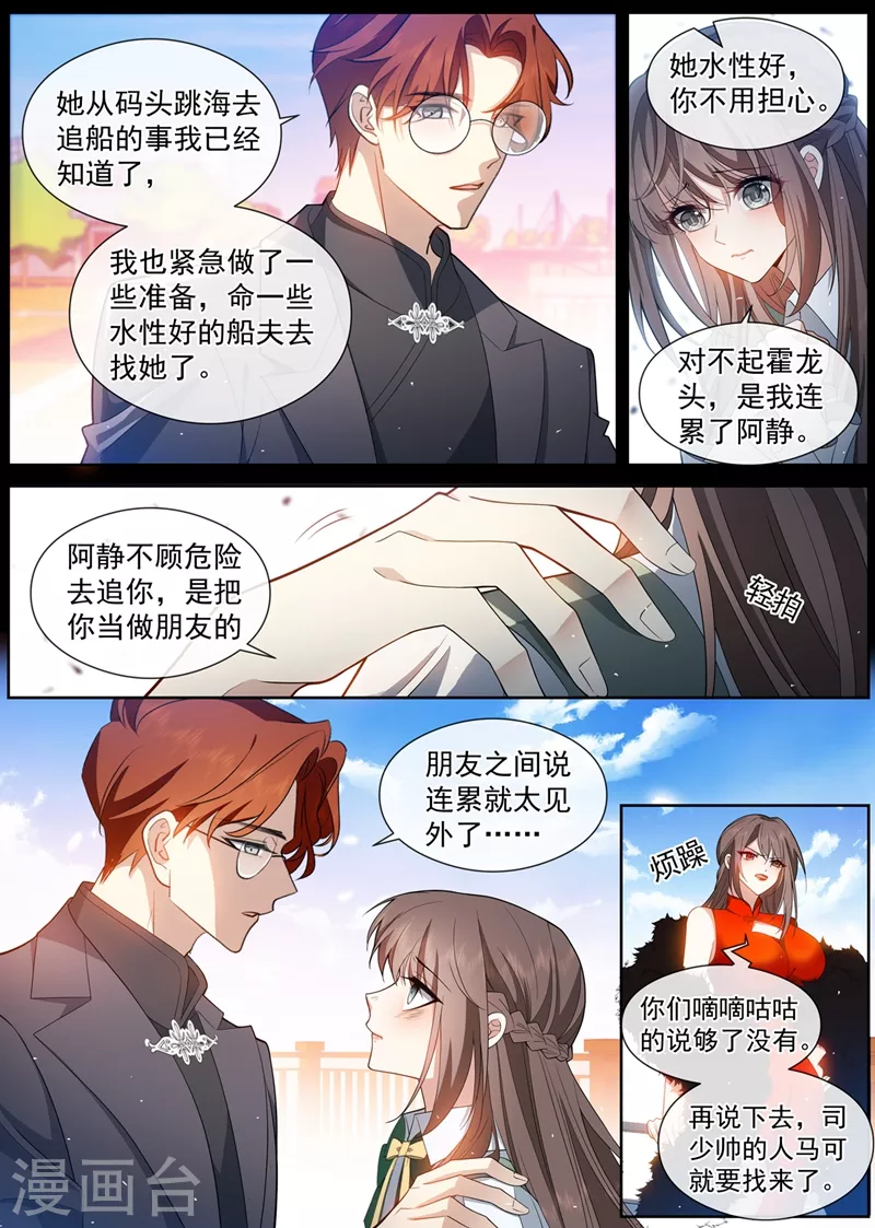 第454话 办个葬礼吧 第7页