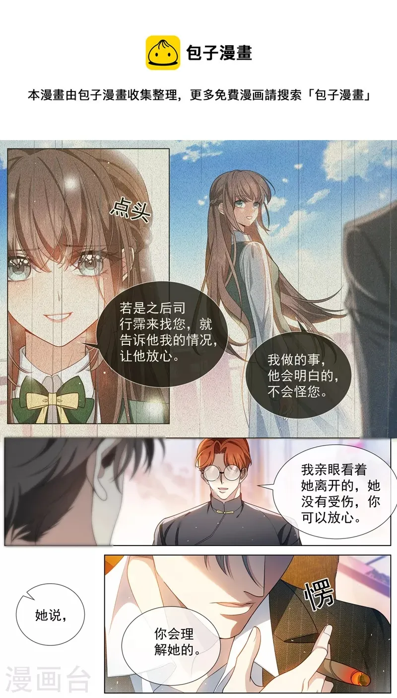 第455话 你是谁？ 第1页