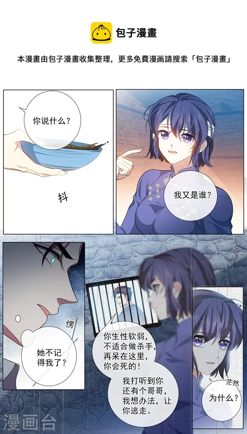 第456话 内心深处的爱恋 第1页